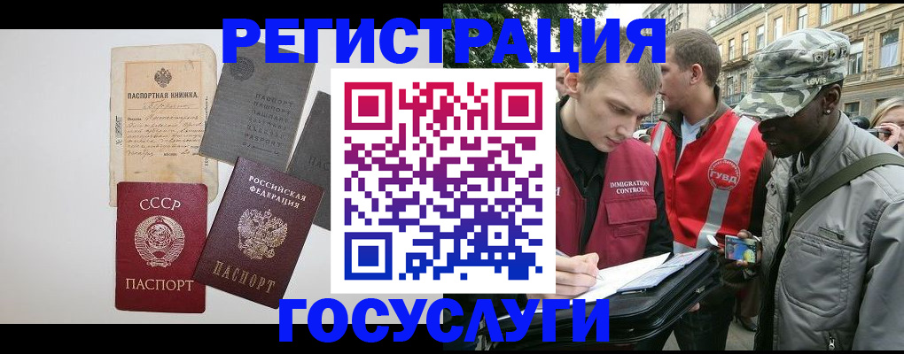 временная регистрация адрес в Белоярске