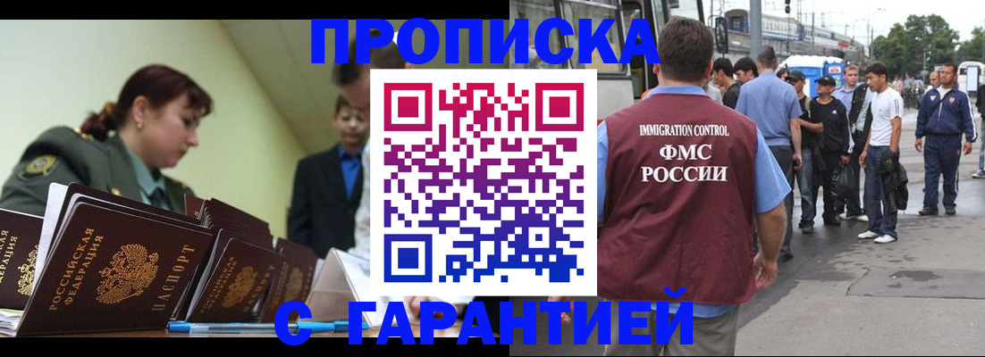 временная регистрация поиск в Белоярске